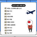 신신빌 | [오사카] - 두근두근 나의 첫 해외여행 브이로그 ep.4