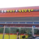 봉평가스 이미지