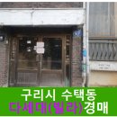 검배로 83번길 이미지