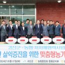 괴산증평축산업협동조합 이미지