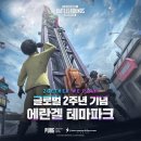 주식회사 영웅 이미지