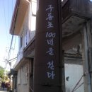 구룡포역사관 이미지