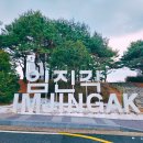 임진각관광지 | 경기도 파주 임진각 관광지 서울 근교 여행 나들이 가볼만한 곳