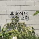 호호주택 이미지