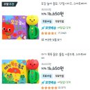 북19 | 알겠다 아기 선물용 장난감으로 너무 좋은 [튤립사운드북] 신생아부터 19개월까지 후기/개월수/주의사항