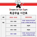 블랙짐특공무술 네이버블로그