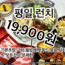 아내의맛한식뷔페 이미지