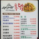 서가마서민통닭 이미지