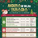 창원과학체험관 이미지