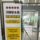 영덕휴게소스낵