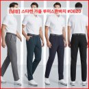 [남성] 스타런 가을 루이스판바지 #OB20 이미지