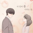내맘에봄