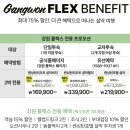 강원설악 | [여행] 강원 숙소 켄싱턴 '강원 플렉스 2박' 이용 후기 (켄싱턴호텔 설악 + 켄싱턴리조트 설악비치)