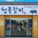 청풍식품 이미지
