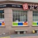 순천일성곱창