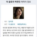 글로로