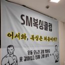 용인대SM복싱클럽 길동점 | [천호동 복싱체육관 강력추천!!]sm복싱클럽 명일점