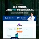 서울강한정형외과의원 이미지