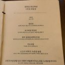 도취 | 서울 상견례 식당 추천! 종로 경복궁역 '도취하녹식당' 룸 이용 솔직 후기(상견례 팁까지!)