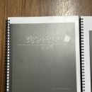 시흥시 목감 조남동 제이에스솔루션에서 제본했어요(복사,명함,인쇄)