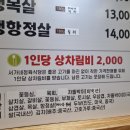 서가네 식당 이미지