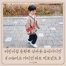 튼튼키즈어린이집 이미지