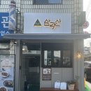 번동참숯불생고기 | 북한산 맛집 삼각산숯불생고기 소양념 갈비가 맛있는 곳