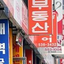 청년부동산공인중개사사무소 네이버블로그