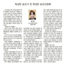 한미정상회담 재미동포간담회 비하인드 스토리 이미지