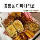 디아나타코 이미지