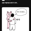 동부노다지 | 나는 ⸌◦̈⃝⸍ʷʰʸ 이성에게 인기가 없는가? ㅋ