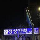 개미인력평택