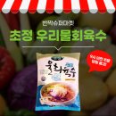 우리식자재유통