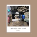 야탑로81번길 | 분당 맛집 <애슐리퀸즈 NC 야탑점> 방문 후기: 2026년 상큼한 딸기축제(Berry on top)와 200가지 메뉴의...