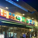 매포4 | 인천 송도술집 ‘숙자매포차’ 솔직 후기
