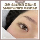 쥬에뷰티