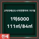 자이킹부동산공인중개사사무소 이미지