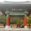 2014 대전모임 여행 - 지리산 칠불사 화개장터 이미지