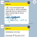 모가우체국 | 우체국 대한민국엄마보험 출산 후 피보험자 자녀 등록 후기