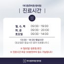 마디원큐한의원 이미지