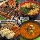 마당개 | 서면 야장 맛집 마당 사계절 내내가능 + 문현 전설의 돈바베큐