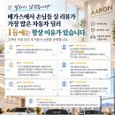 차량 구매·리스, 후기가 증명하는 믿고 상담할 수 있는 Auto Broker｜Aaron Kim 이미지