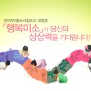 5678서울도시철도 포스터 및 UCC 공모 이미지