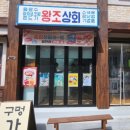 이리오너라주막 | 순천여행지 순천대근처 데이트갈만한 곳 순천드라마촬영장