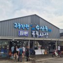 풍물 | 강릉 주문진 수산물 풍물시장 봉순이네 후기｜참돔 회 포장부터 전문 손질까지 만족했던 방문기