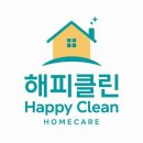 해피크리닝 이미지