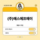 (주)에스에프에이 이미지