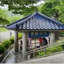 고택약수터 이미지