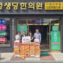 금산한의원 이미지