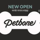 모노펫애견용품